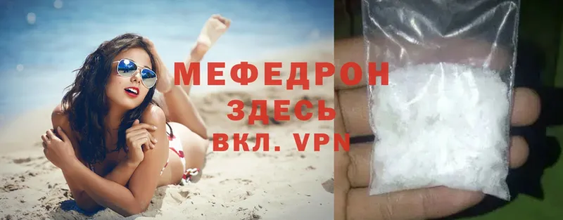 МЕФ mephedrone  Серафимович 